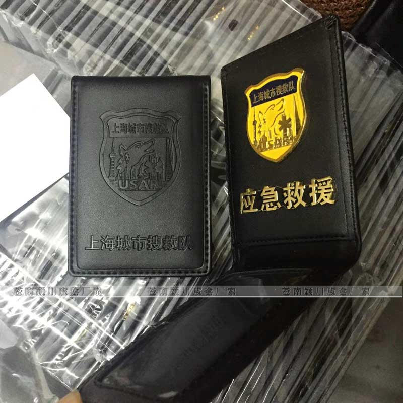 應(yīng)急救援證