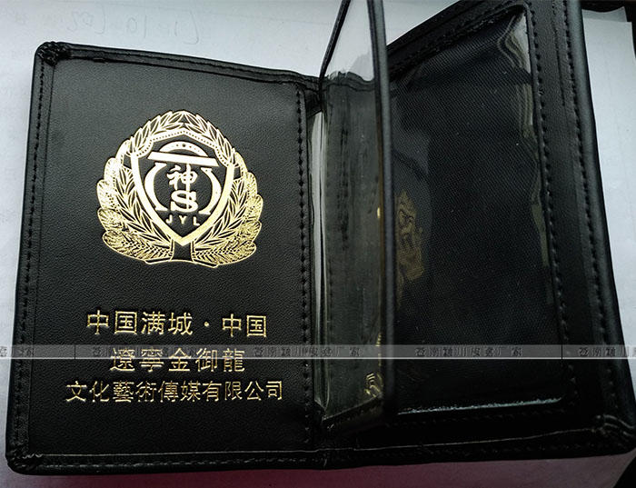 會(huì)員證皮套