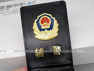 2018新式輔警工作證,輔警工作證皮套